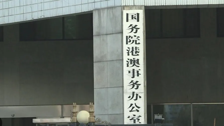 黎智英案判刑 20 年 港澳辦稱正義也許遲到但永不缺席的封面圖片