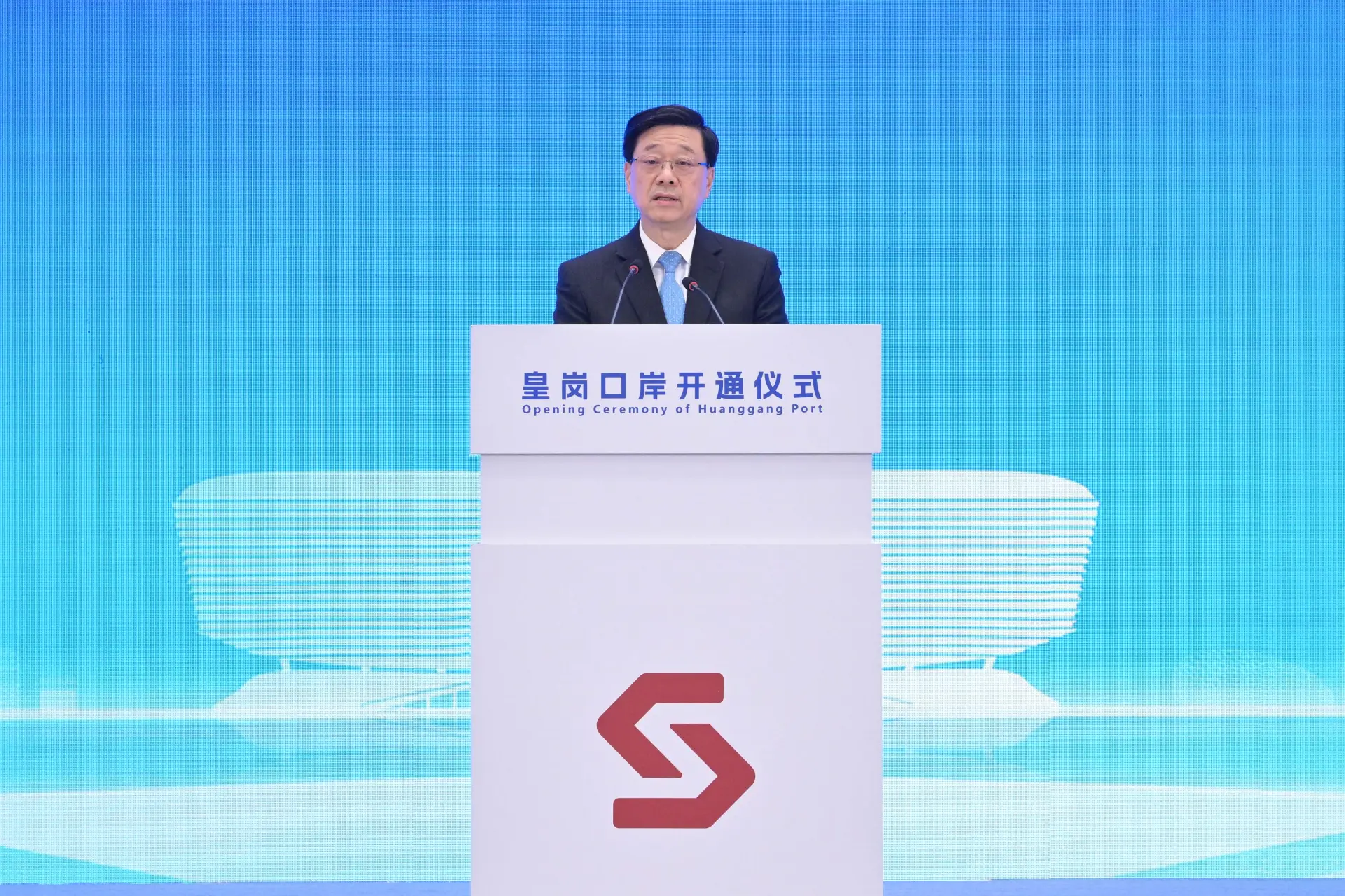 行政長官李家超今日（十月十一日）在皇崗口岸開通儀式致辭。