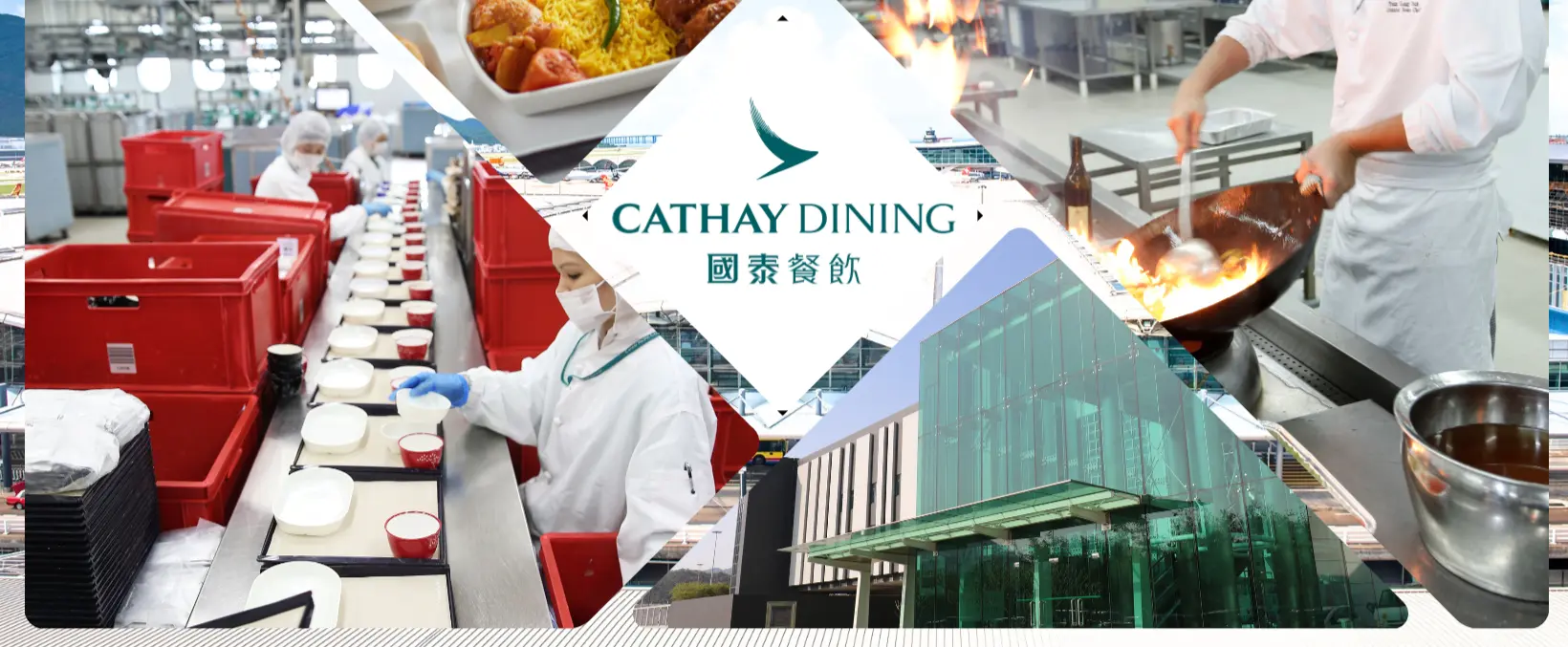 其實，國泰餐飲不但是國泰集團旗下子公司，也是亞洲區規模最大的航空餐飲供應商之一，每日要為國泰及多家經香港出入的航空公司準備數以萬計的餐膳。