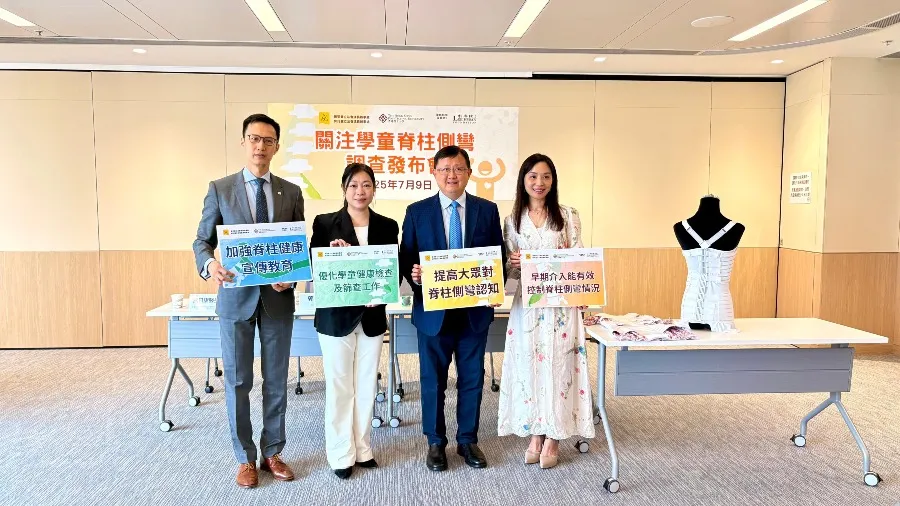 提高社會關注學童脊柱側彎問題 及早識別和治療有助改善情況的封面圖片