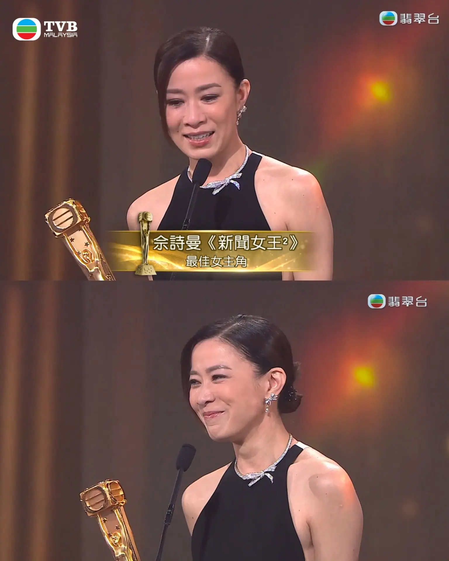 頒獎現場，佘詩曼從林文龍、郭可盈夫婦手中接過獎座，難掩激動心情，眼泛淚光發表感言。她感性表示：「今晚將會係我人生中一定會記住嘅一個夜晚，多謝你哋同我一齊喺呢個靚嘅畫面入面」。(圖：TVB Anywhere@FB)