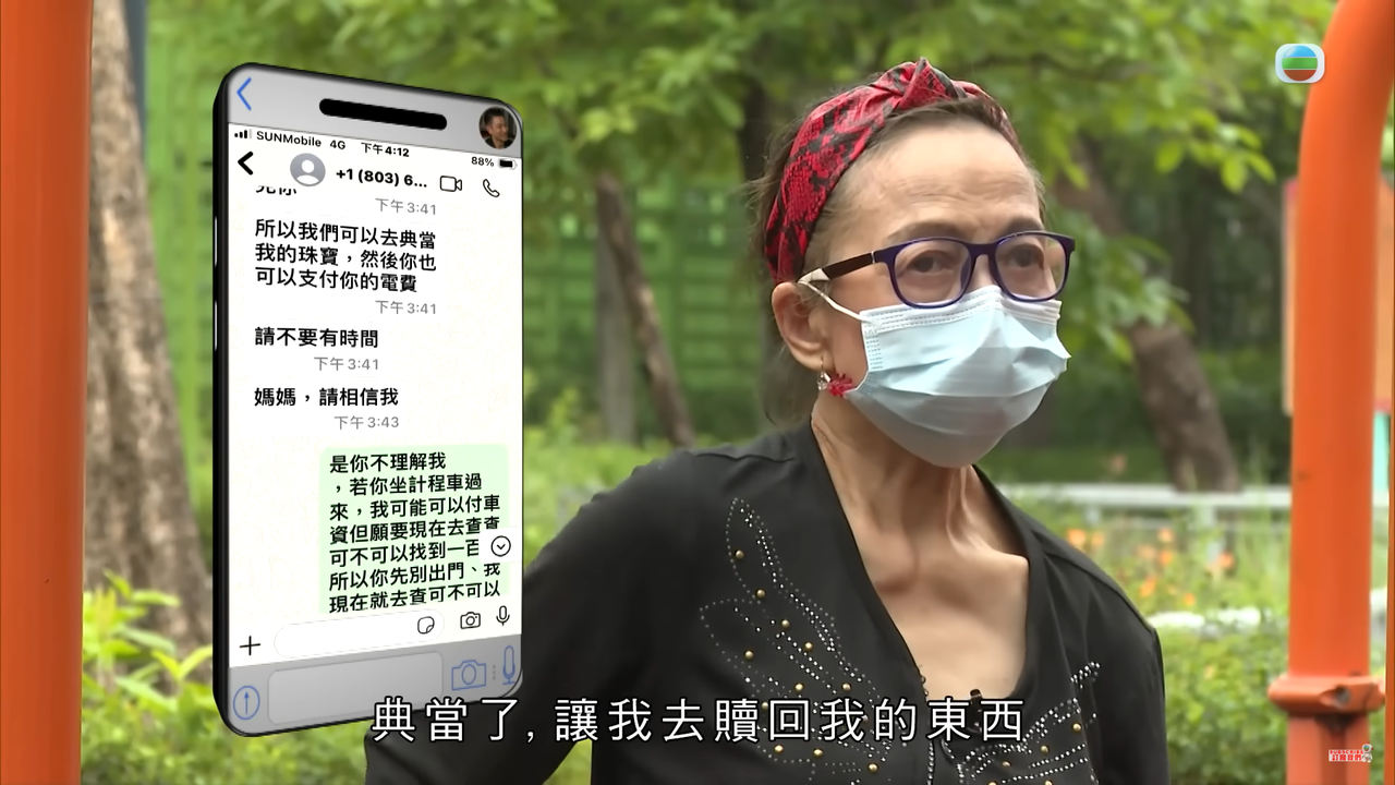 Helen 與「Hanna」的聊天紀錄。（來源：YouTube@TVB (official)）