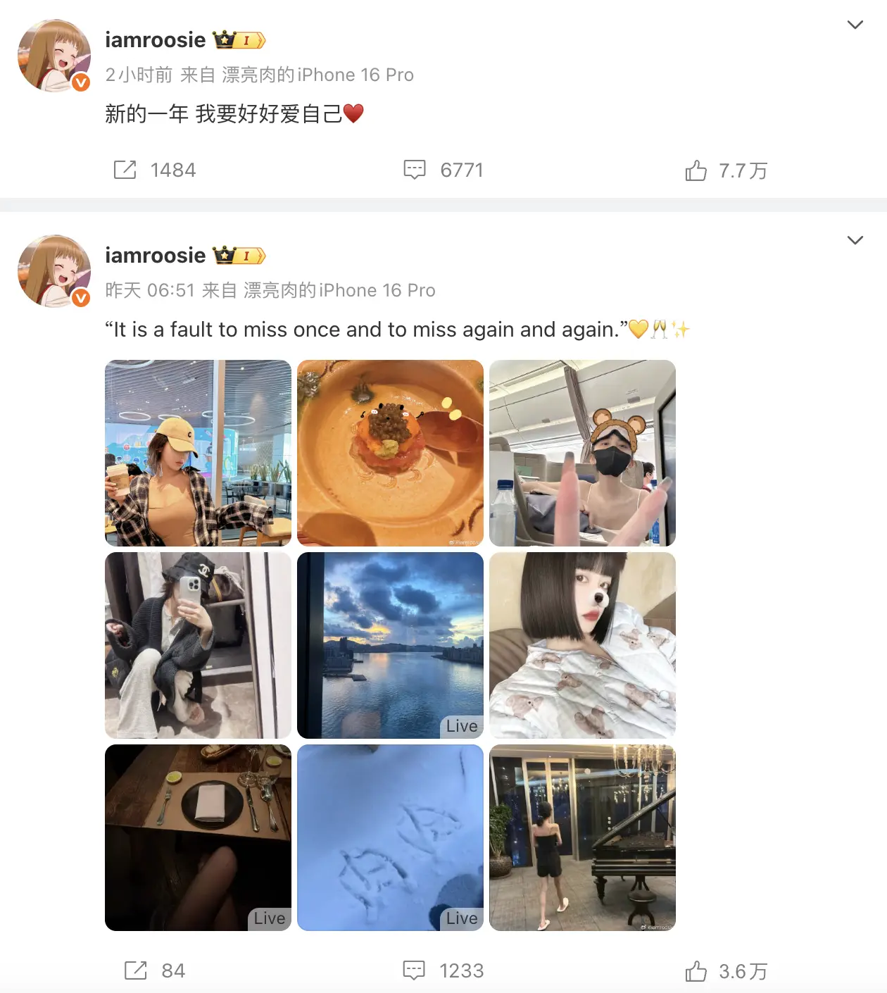 截至發稿，司曉迪此前發布的相關爆料帖文已全數刪除，其微博帳號狀態也引發關注。網絡上，多數網民表示不相信司曉迪的爆料內容，認為其言論類似「妄想症在亂說」。(圖：iamroosie@微博)