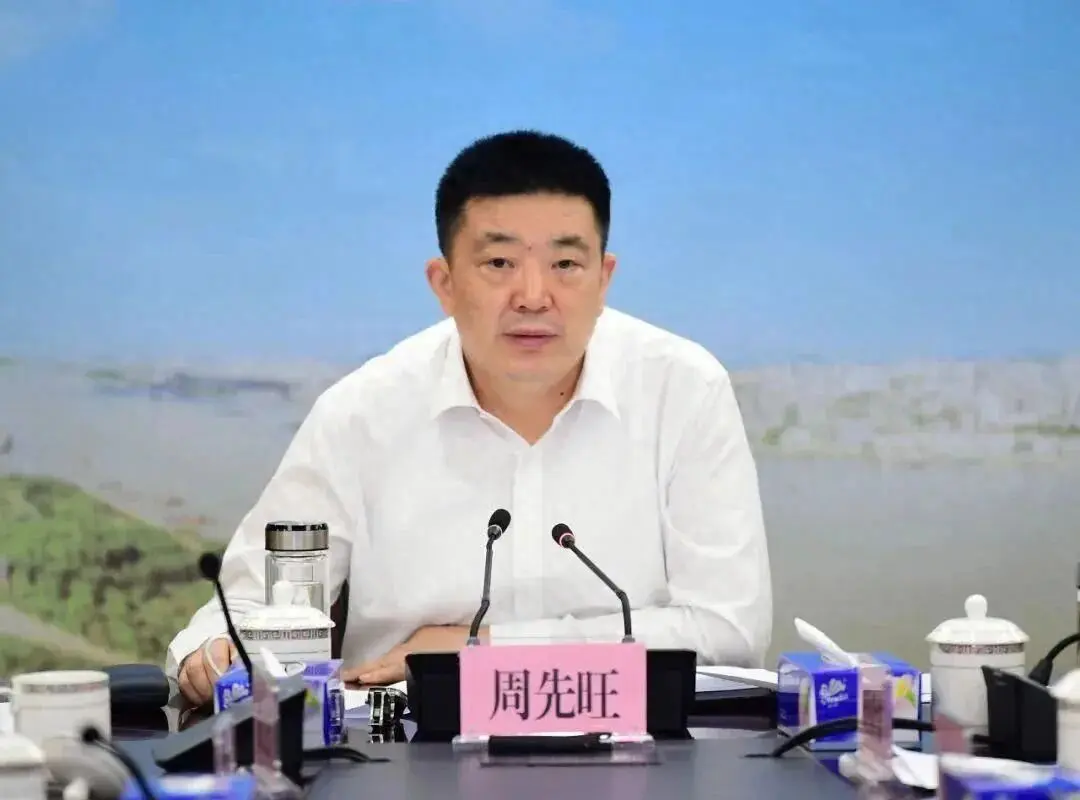 周先旺