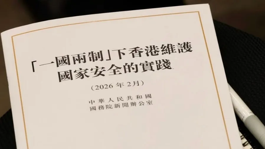 居安思危，警鐘長鳴——白皮書深刻警示：安全不是一勞永逸的封面圖片