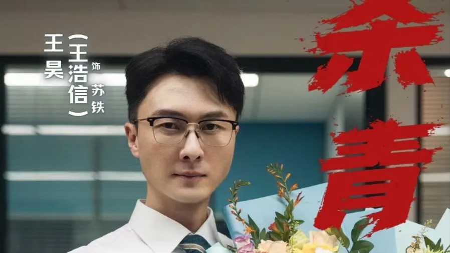 兩屆TVB視帝王浩信改名王昊　響應2026內地演員署名新規參演烈陽之上的封面圖片