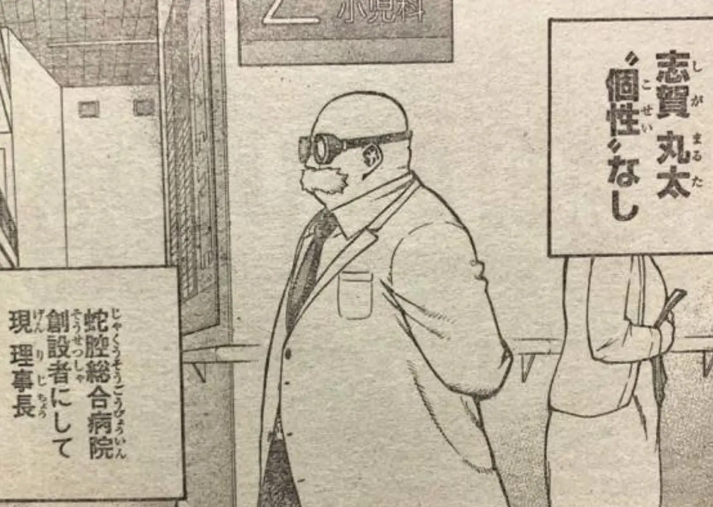 該作品第 259 話中出現一名從事人體實驗的反派角色「志賀丸太」，其中「丸太」一詞是侵華日軍第七三一部隊對人體實驗受害者的侮辱性稱呼，「志賀」則取自與細菌戰相關的日本細菌學家志賀潔，相關設定引發海內外網友強烈抗議。(圖：網絡截圖)