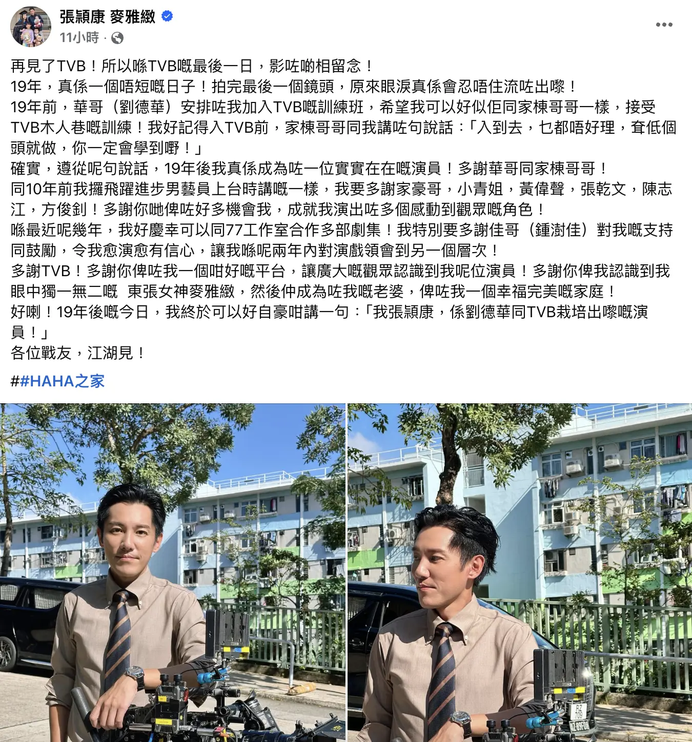 現年 43 歲的演員張頴康，於今日（11 月 10 日）凌晨在個人社交平台發文，突然宣布結束與 TVB 長達 19 年的賓主關係，消息引發網民廣泛關注。(圖：張頴康 麥雅緻@FB)