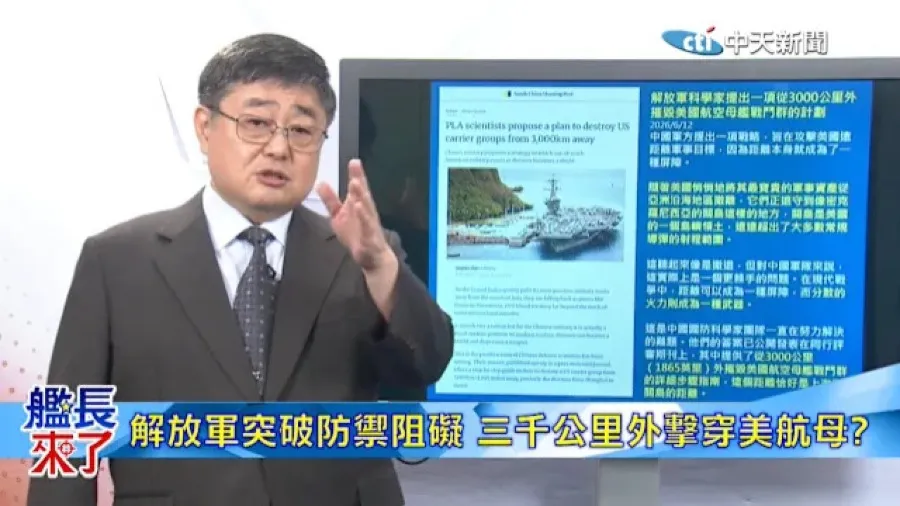 呂禮詩曝美軍改回太平洋司令部真相 戰略收縮第一島鏈台灣非核心支點的封面圖片