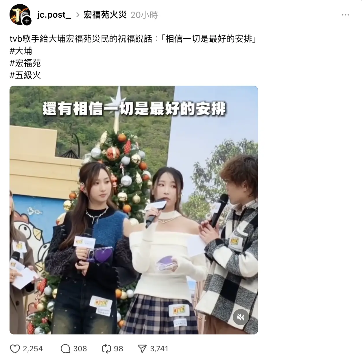 據現場片段顯示，詹天文起初以嚴肅語氣表示：「其實我係知道呢樣嘢後，真係好痛心，我想同佢哋講加油」，隨後補充的一句「相信一切都是最好的安排，真係要樂觀去面對呢樣嘢」，瞬間令現場氣氛陷入尷尬。(圖：threads)