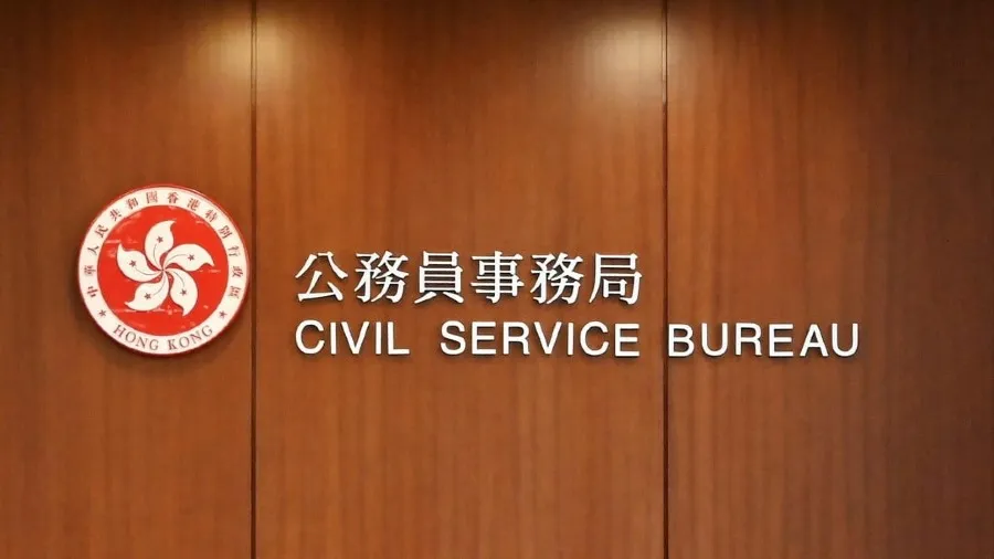 香港公務員制度改革的突圍路徑：結構性優化與財政可持續方案的封面圖片