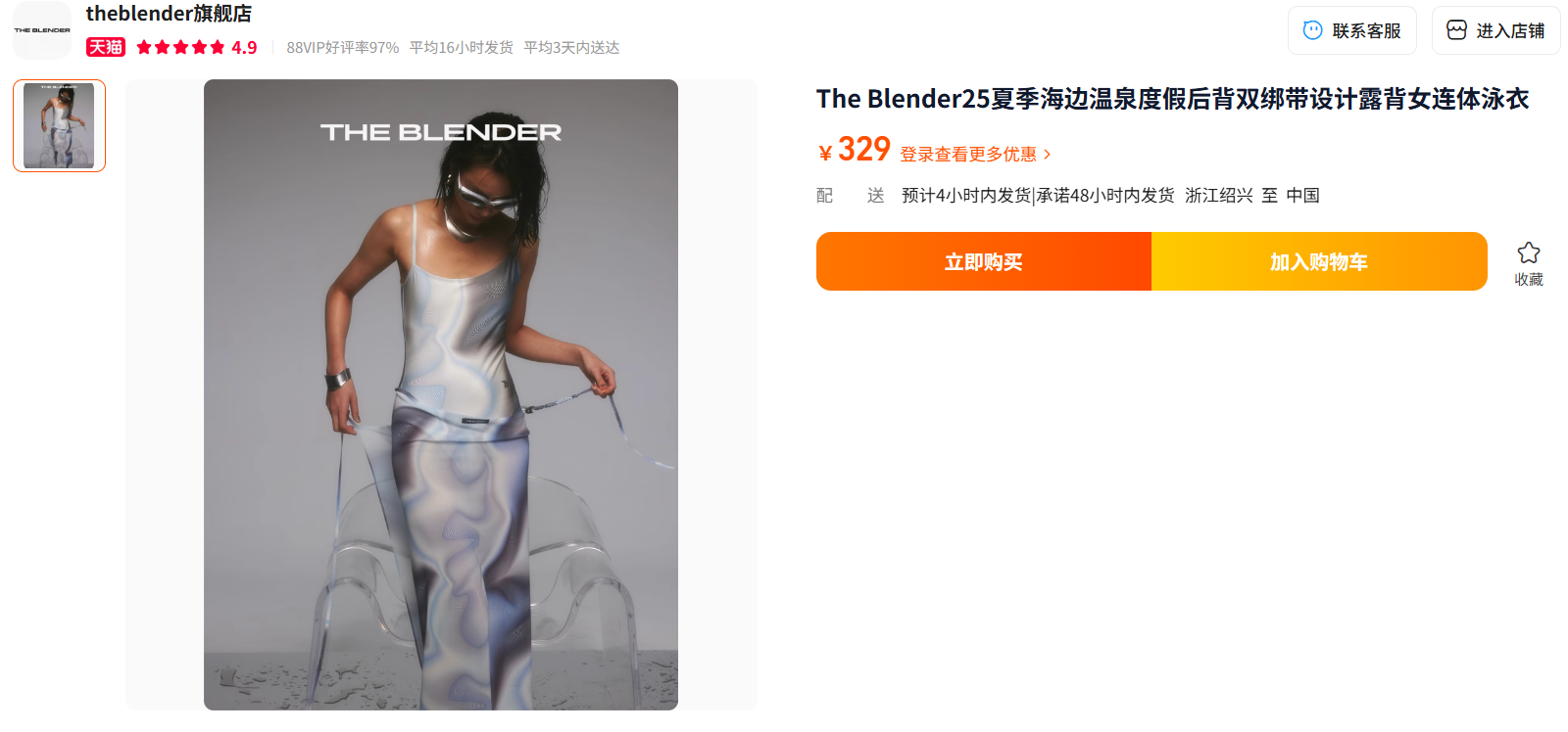 內地一名女士買咗件 242 蚊泳衣,着去游水時突然走光,投訴商家反被話「只能落水影相」。(來源:淘寶)