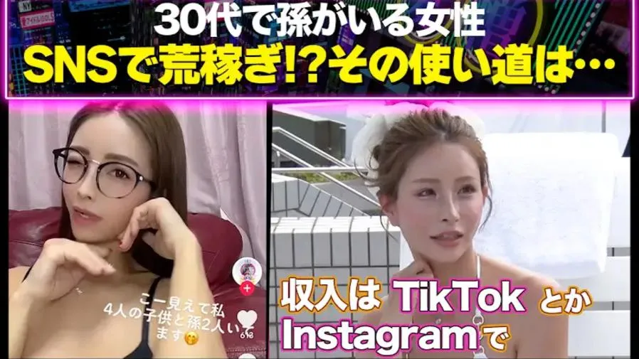 和歌山38 歲奶奶月入萬日元，人生太精彩！的封面圖片