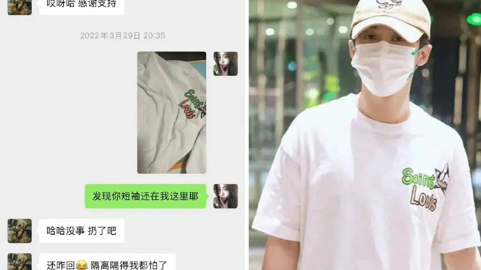 第二，司曉迪在對話中提及檀健次有一件衣服遺落在她家，並附上一張白T照片，網友隨即扒出檀健次早在2021年6月就曾被拍到穿著同款白T公開亮相。(圖：網絡截圖)