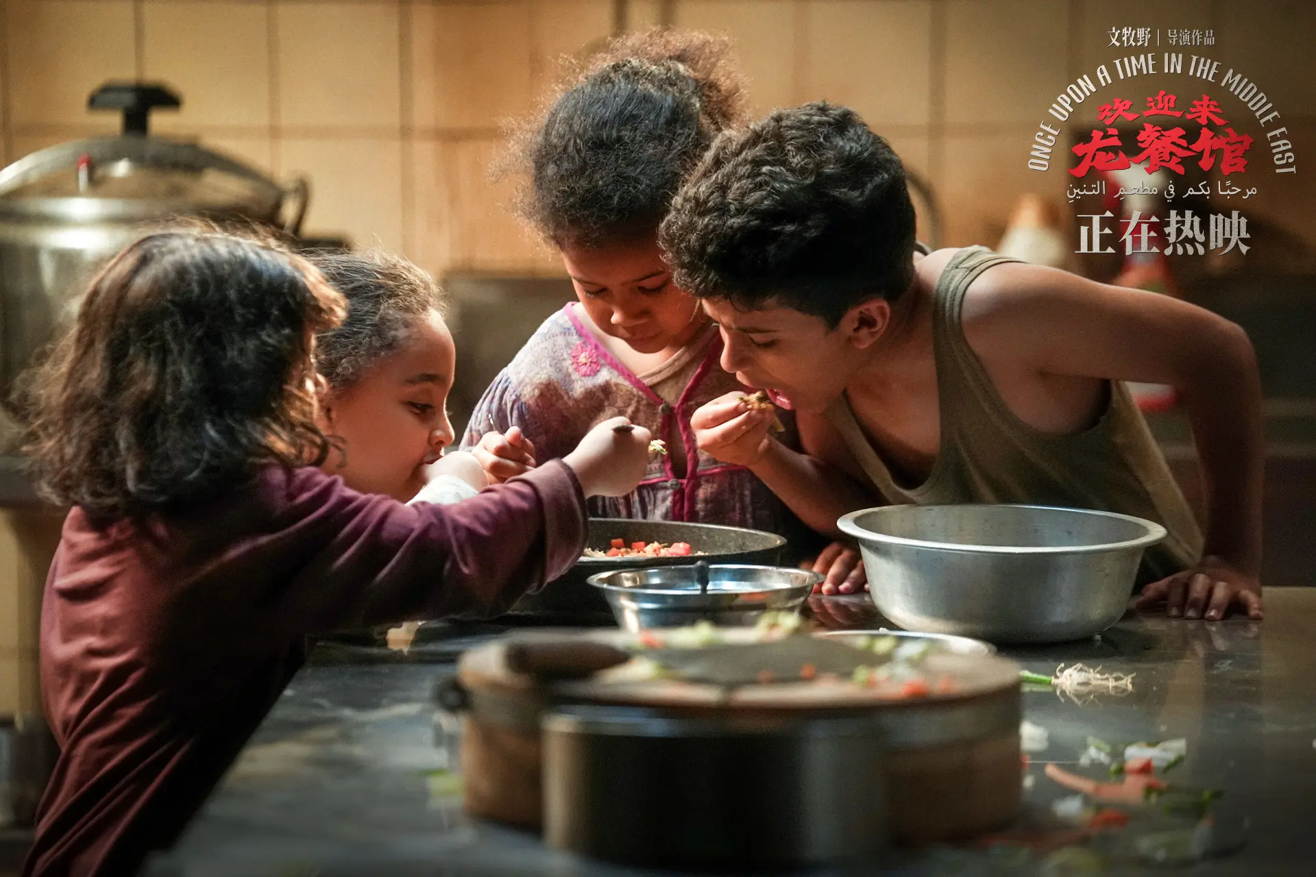 隨著影片港澳熱映，其海外影響力持續擴張，更引發國際媒體關注。海外刊物以「龍餐館外交」評價影片的跨文化表達，雖存在西方中心主義的片面解讀，卻也側面印证這部影片打破了傳統好萊塢的電影敘事框架。(圖：电影欢迎来龙餐馆官博@微博)