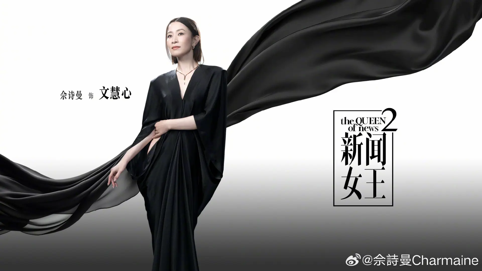 談及首次合作的感受，佘詩曼直言以往本就不想與黃宗澤合作，今次拍完更添抗拒：「戲裏面他真的太討厭了，要不是他在劇外給我煲湯，我不會原諒他的！」(圖片：佘詩曼Charmaine@微博)