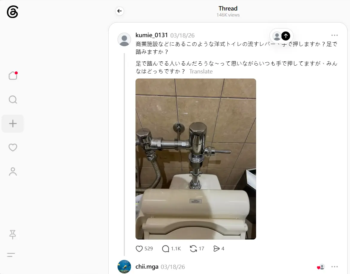 日本社群掀起公廁馬桶壓桿使用爭議，網友分為手壓、腳踩兩派吵翻。（來源：kumie_0131@threads）