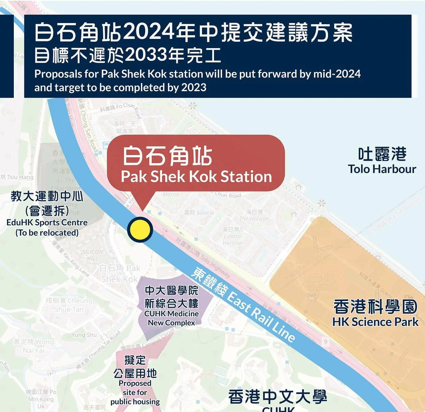 據政府消息，白石角站規劃遲遲未出台，核心阻礙在於政府與港鐵未能就興建成本達成共識。(圖：香港鐵研 HKRDG@FB)