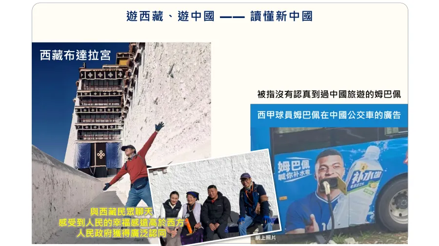 西甲爭議反映西方輿論的長期抹黑的封面圖片