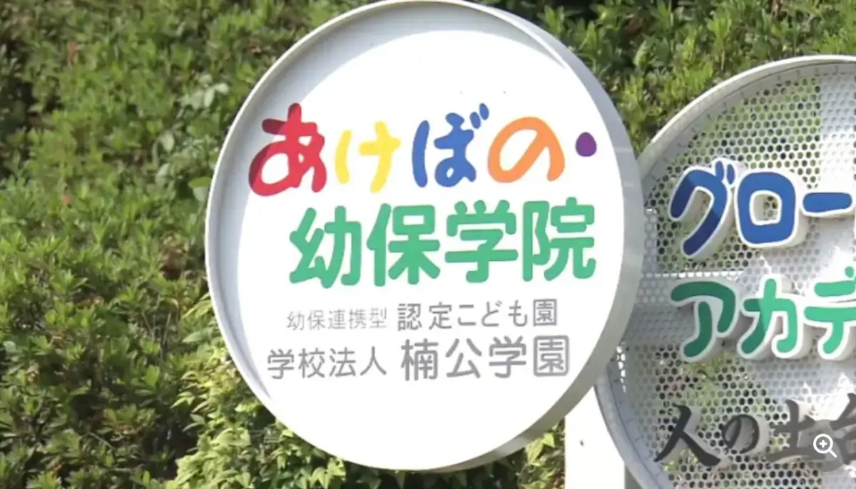 日本奈良縣鳩鳩町幼兒園發生悲劇，4歲男童食用冷凍果凍噎住，引發心肺功能停止（OHCA），送醫搶救多日後不幸離世。專家提醒冷凍果凍對幼童有極高窒息風險。（來源：ＦＮＮ新聞）
