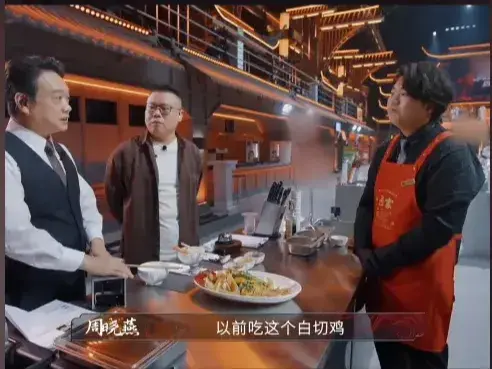 在節目中，全進華選用自家養殖的 180 天走地雞製作白切雞。他信心滿滿地端上這道家鄉名菜，沒想到，評委品嘗后卻指出「肉質偏老」，最終他遺憾止步。（截圖來源：優酷綜藝炙熱遊戲百廚大戰@抖音）