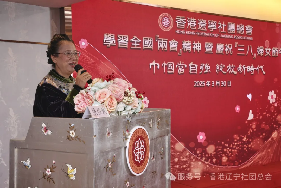 兩會分享講者：全國政協委員、全國婦聯執委張佐姣女士
