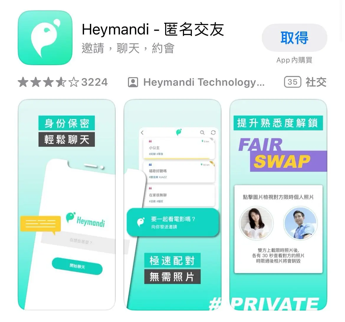 案情顯示，陸建廷與事發時 12 歲、就讀中一的女童 X，於 2024 年 1 月至 2 月期間透過社交應用程式 Heymandi 認識，陸向女童自稱年僅 28 至 29 歲，比真實年齡報細約 10 歲。​(圖： 網絡翻攝)