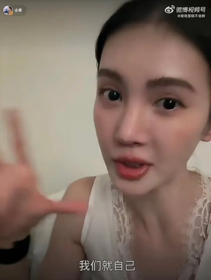 金晨直播憶述中專住校往事，每晚幫室友倒垃圾卻被起侮辱性綽號「垃圾婆」，遭遇語言霸淩。多年後她已能平靜面對，呼籲大眾勿以玩笑傷人，引發網友對校園言語暴力的反思。（來源：新浪微博）