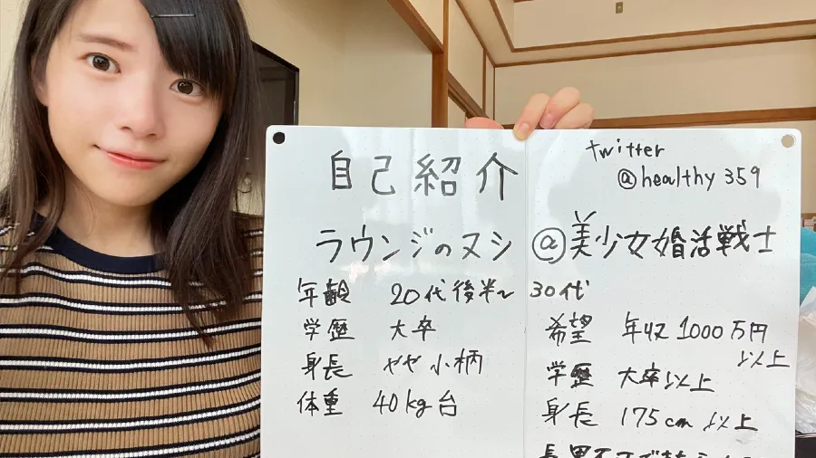 年收300萬想嫁千萬鮮肉！日本OL相親11年碰壁，降標後依舊高不可攀的封面圖片