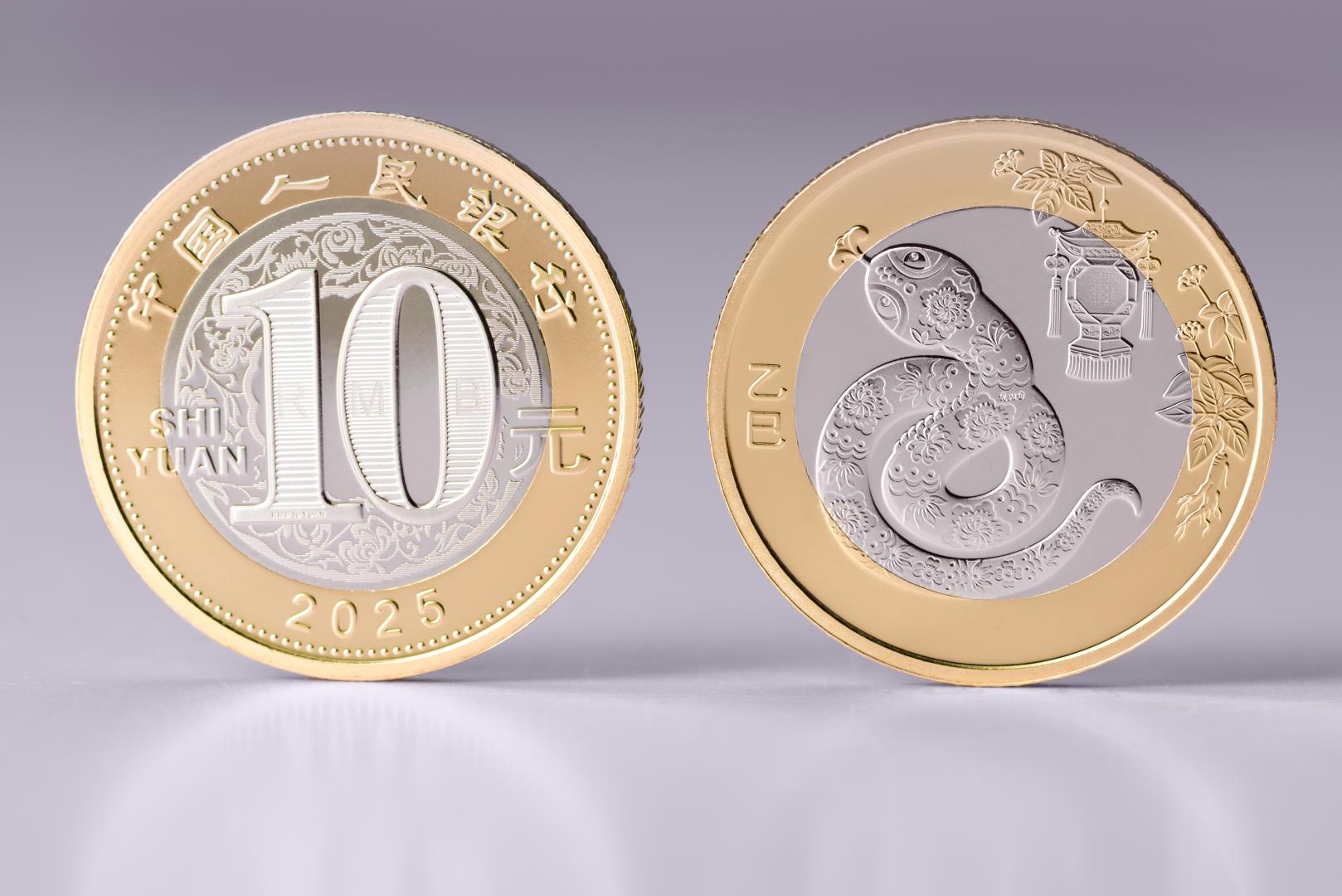 2025年賀歲雙色銅合金紀念幣(新華社)