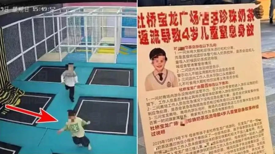 浙江3歲童跳彈床飲珍珠奶茶噎死 家屬控茶店遊樂場失責 律師解析家長與商家責任的封面圖片