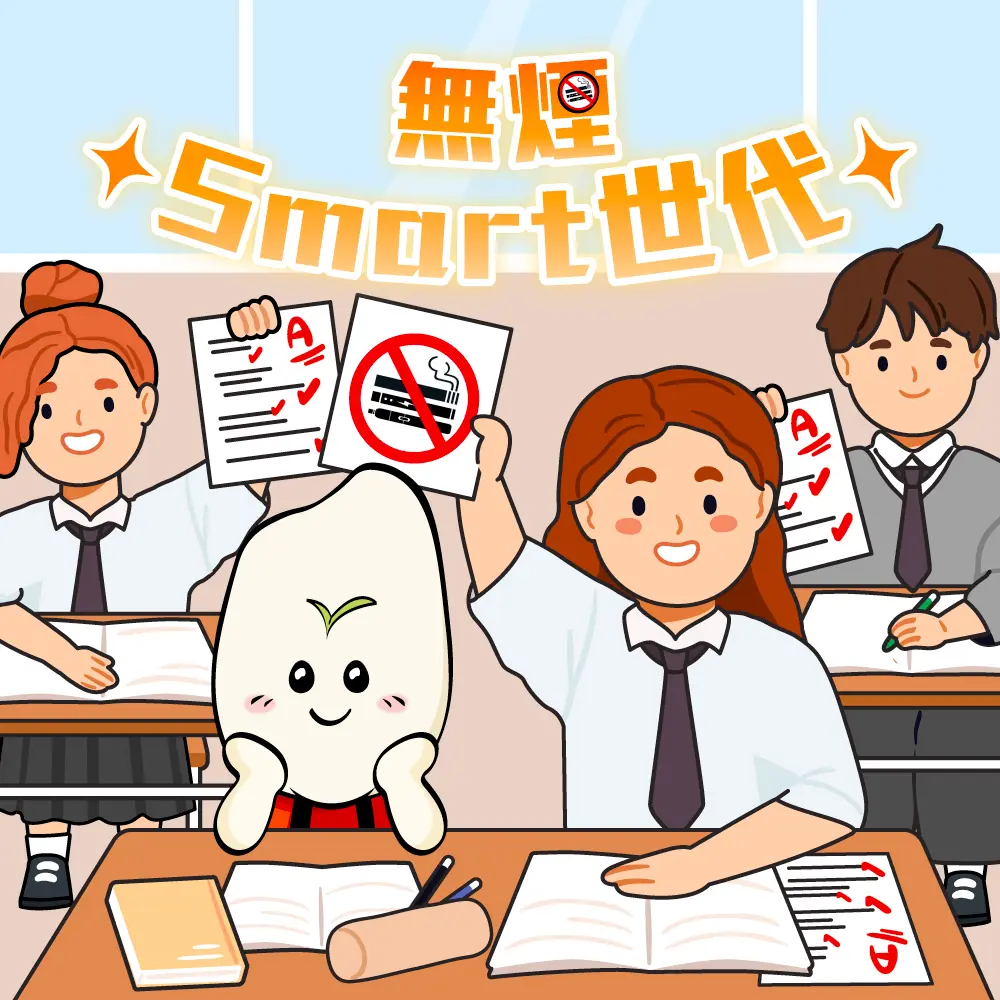 以學校為例，門外三米範圍納入禁煙區，不僅可減少學生吸入二手煙的機會，亦有助培養青少年對吸煙行為的警覺與拒絕意識。青少年易受誘惑而接觸煙草產品，若日常生活中不時目睹吸煙情景，無疑會降低他們對煙草危害的警覺。(圖：無煙大家庭 @FB)