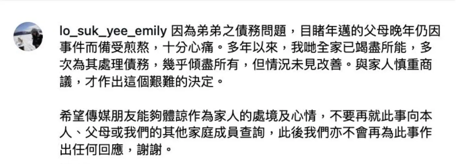 盧淑儀隨後在 IG 同步聲明並附上個人心聲，直言目睹年邁父母晚年仍因弟弟的債務問題備受煎熬，內心十分心痛。她透露，多年以來全家已竭盡所能，多次為弟弟處理債務，幾乎傾盡所有，但債務問題始終未見改善，反而愈演愈烈。(圖：lo_suk_yee_emily@IG)
