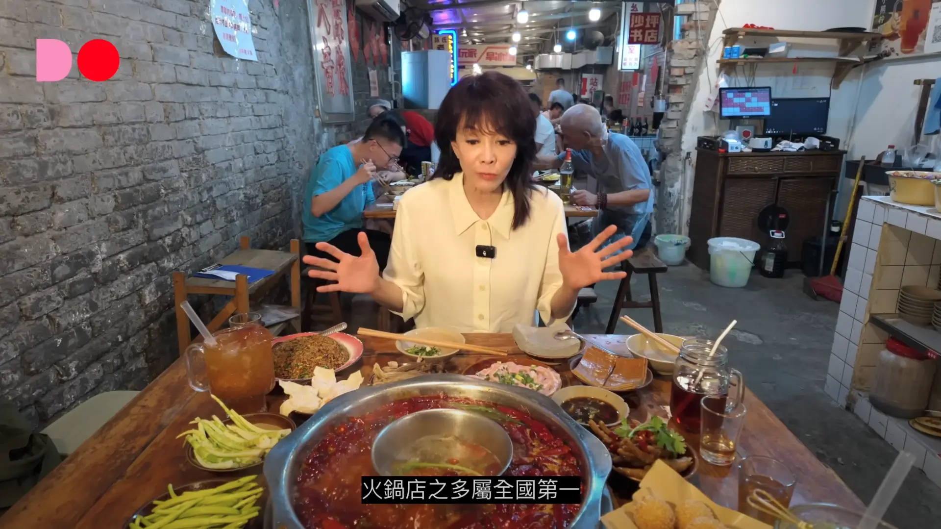 Do姐品嚐重慶火鍋（TheDoShow節目截圖）