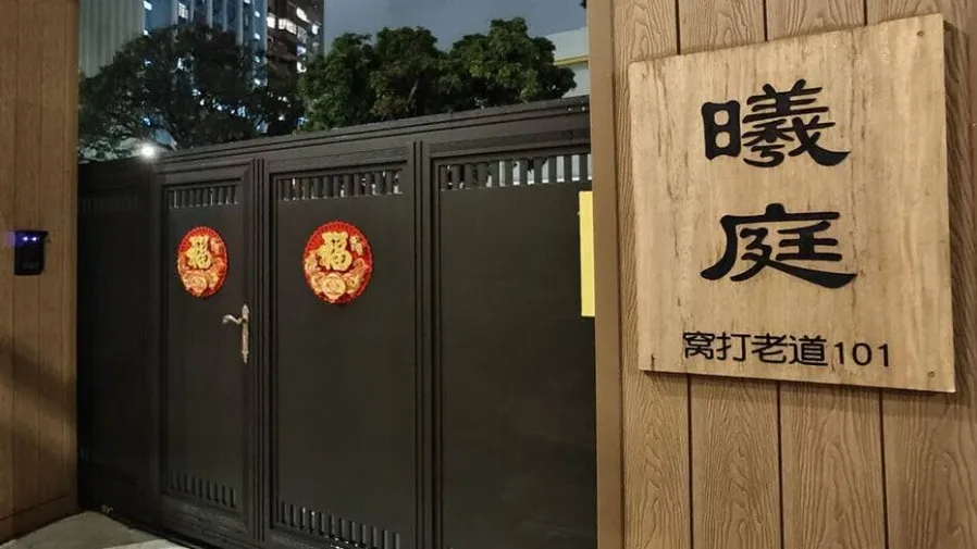 內地教育機構曦庭學社租用九龍塘獨立屋 懷疑違規僭建兼改宿舍的封面圖片