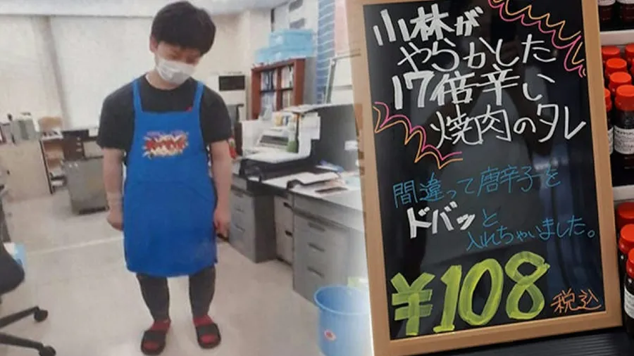 日本百年老廠員工失誤，17倍辣烤肉醬爆火，失魂小哥逆襲成業績大王的封面圖片
