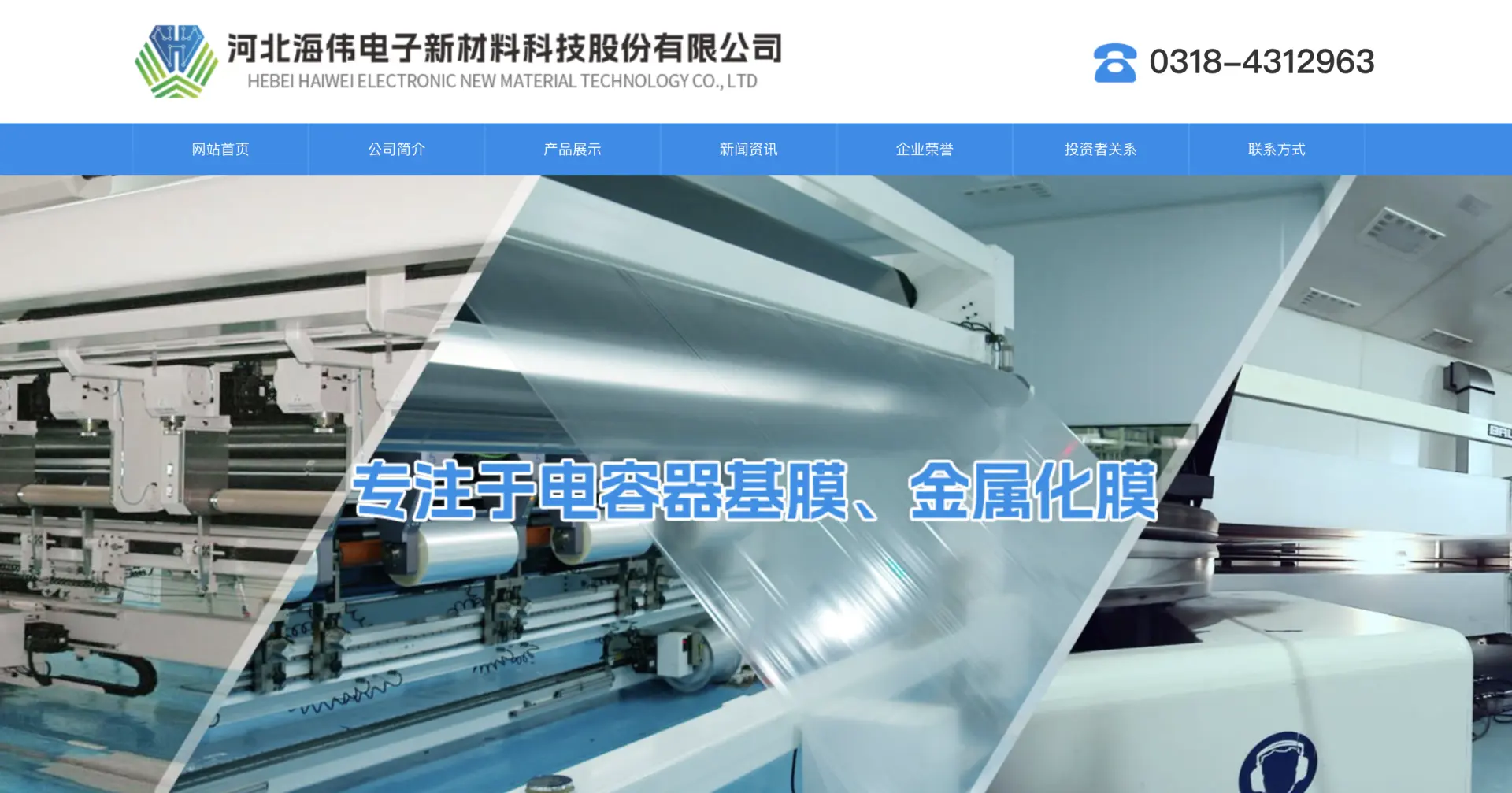 據招股文件顯示，海偉股份此次計劃發行3083.1萬股H股，其中一成用於香港公開發售，發售價定為每股14.28元，集資總額約4.4億元。(圖：網絡截圖)