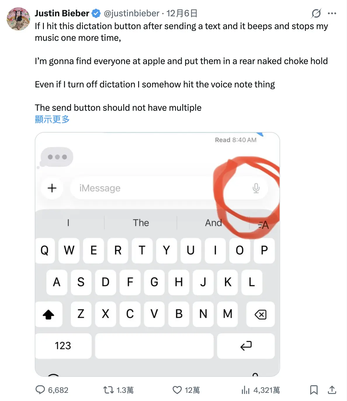 2025 年 12 月 6 日上午，比伯在 X 平台發文直言不諱地表達不滿，文中寫道：「如果我發完簡訊後按了語音輸入鍵，它又一次發出嗶嗶聲並停止我的音樂，我就要找到蘋果公司所有人，把他們都鎖喉。」(圖：Justin Bieber@X)
