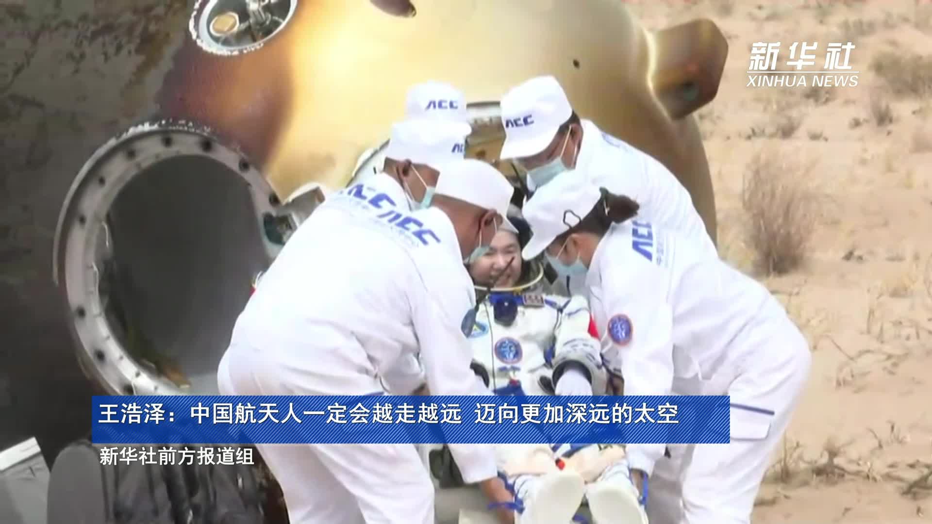 女宇航員王浩澤平安出艙。（新華社）