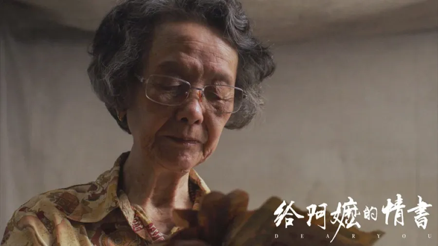 《阿嫲的情書》為何觸動新加坡神經？拆解背後文化與地緣焦慮的封面圖片