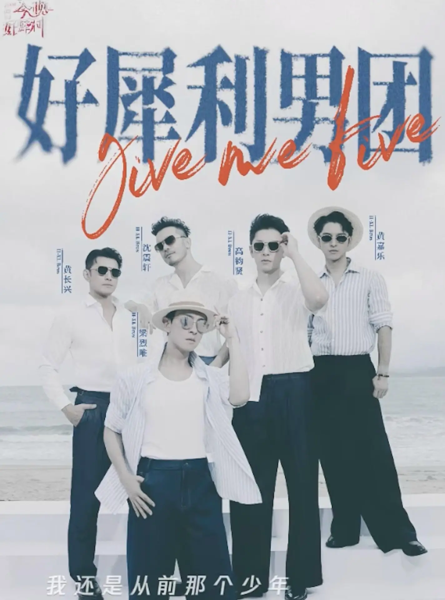 新男團源自 TVB 與抖音聯手打造的大灣區文化直播互動秀《今晚好犀利》，名字亦取自節目名稱。核心成員包括梁烈唯、高鈞賢、沈震軒、黃長興及黃嘉樂。(圖片： 抖音視頻翻攝)