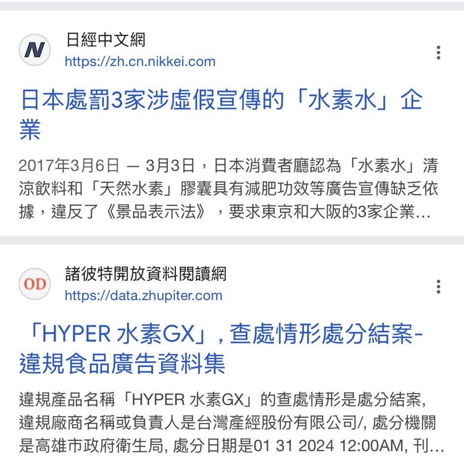 網上搜尋結果