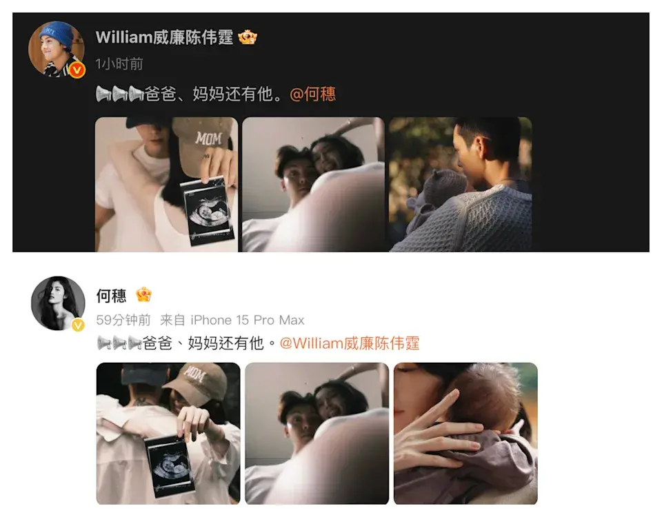 39 歲香港男星陳偉霆與 36 歲內地超模何穗，在傳出多年緋聞卻從未公開認愛的情況下，於今日上午突然同步在微博宣布升格為父母的喜訊。(圖片：翻攝微博)