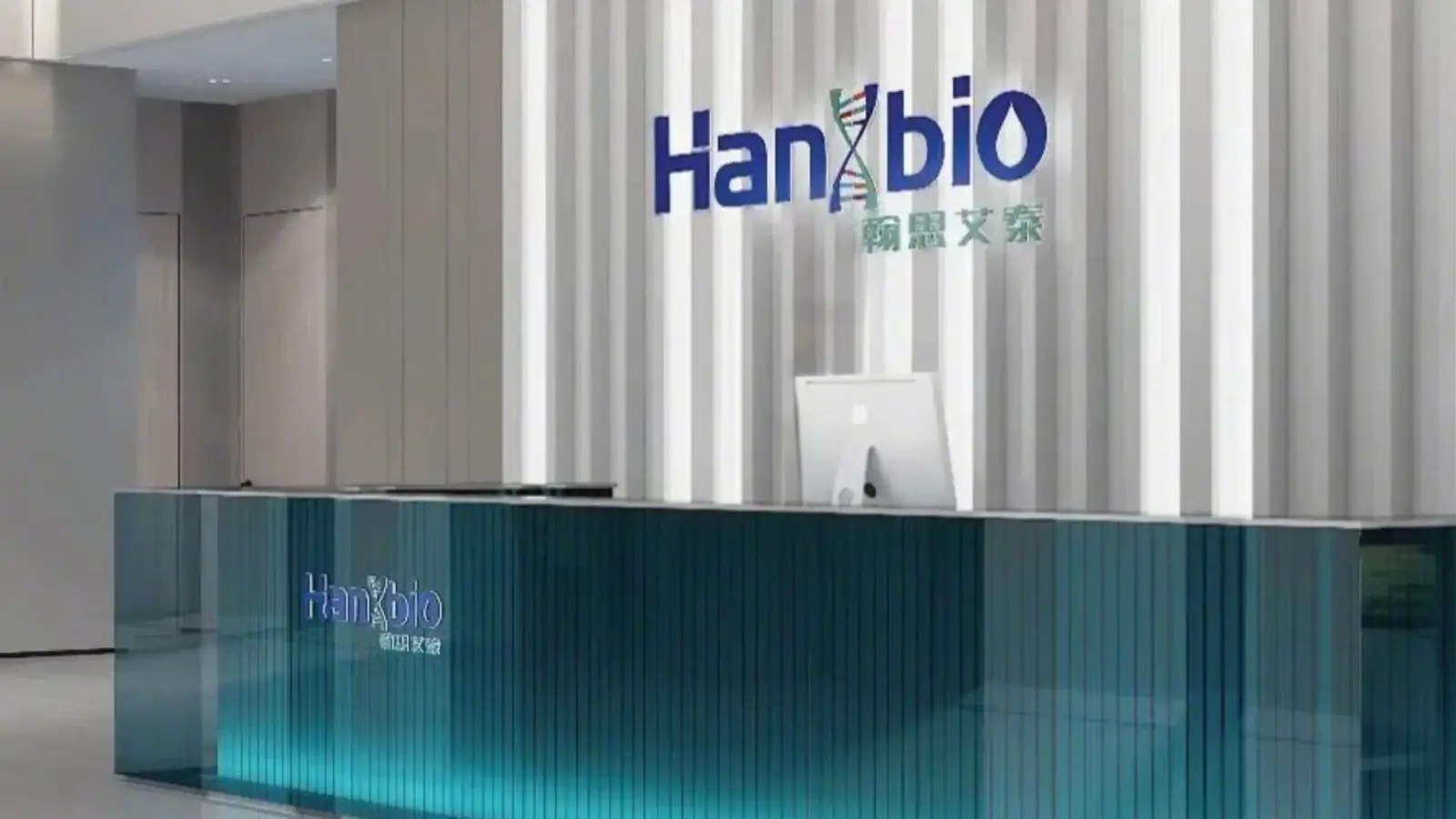 尚未盈利的生物科技公司翰思艾泰-B｜新上市編號：03378｜於12月15日至18日展開招股，計劃發行1832.1萬股H股，當中約90%用於配售，10%作公開發售，另有約15%超額配股權，並無強制回補或重新分配機制。(圖：翰思艾泰官網)