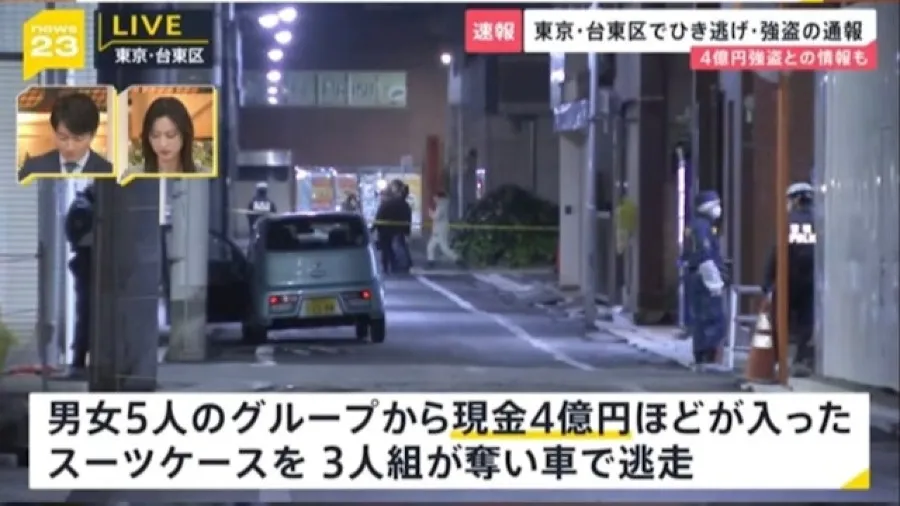 東京發生針對華人連環現金劫案 損失 4.23 億日圓擬運港兌換現鈔的封面圖片