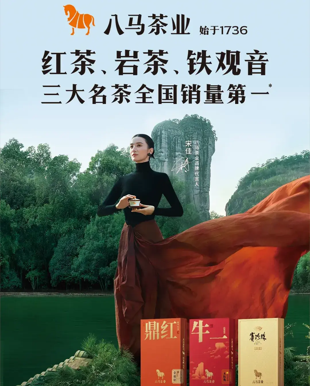 作為內地茶葉龍頭企業,八馬茶業的行業地位成為資金追捧的核心邏輯。數據顯示,按 2024 年高端茶葉銷售收入計,該公司位居全國第一。(圖:網絡翻攝)