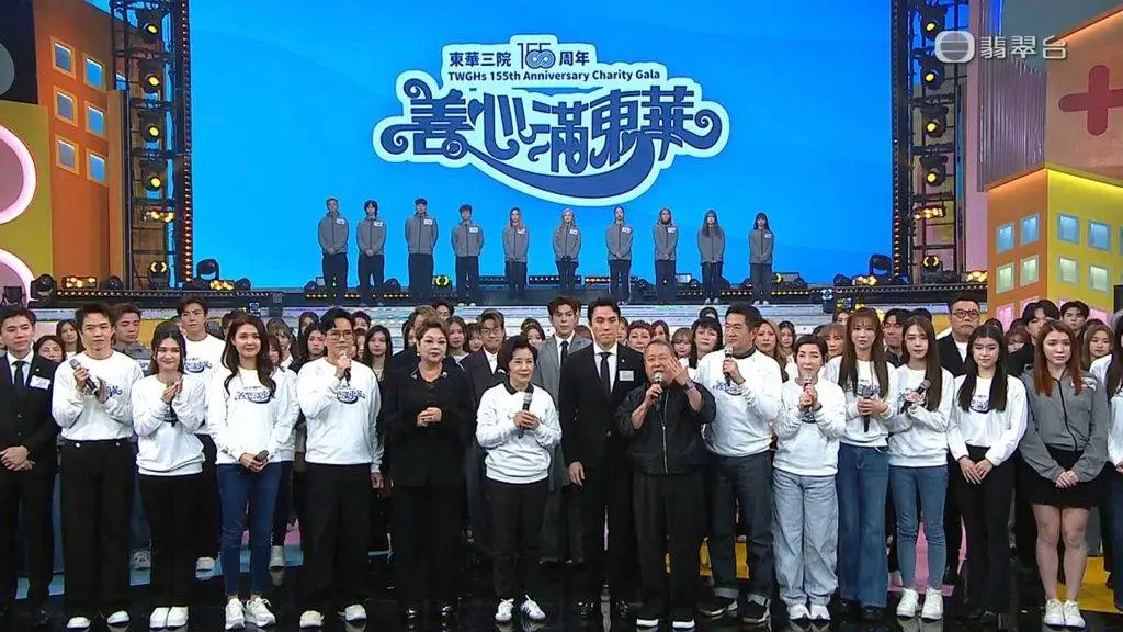 11月29日晚，原定舉行的《歡樂滿東華》緊急更名《善心滿東華》，汪明荃、胡楓、陳展鵬等過百位藝人身著素色衣物出席，以莊嚴肅穆的氛圍，為災民傳遞溫暖與力量。(圖：視頻截圖)