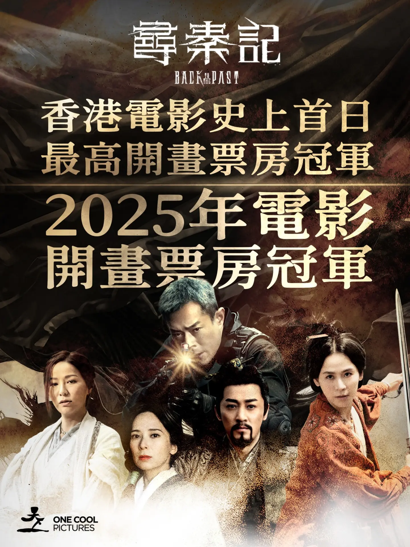 電影首日在香港的排片便創下歷史新高，全港共開出1460場次，打破歷年香港電影首日場次紀錄。由於排片極度密集，部分戲院更每隔15分鐘便放映一場，被觀眾形容為「密過巴士班次」。(圖：天下一電影 One Cool Film@FB)