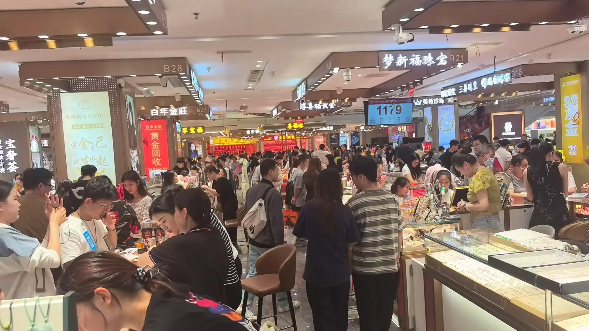 受國際行情帶動，10 月 24 日內地多個品牌足金飾價下調，單克較前一日跌 6 元，主流報價大約 1200 元一克；對比一個月前，金飾克價累積下跌近 100 元。(圖：網絡截圖)