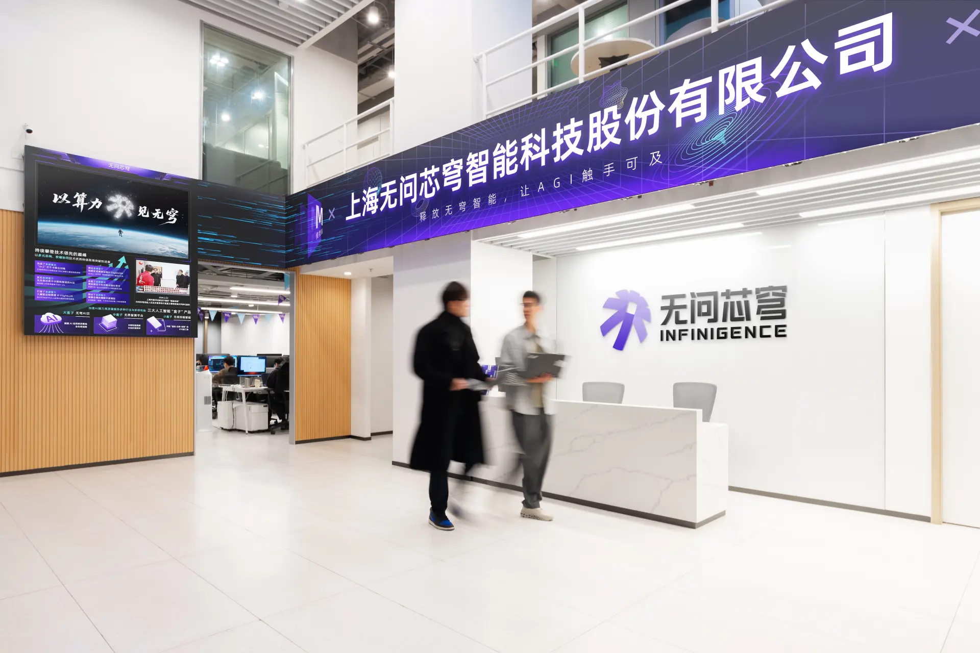 通用人工智能（AI）基礎建設服務商無問芯穹已完成C輪融資，涉資約23億元人民幣（約25億港元），創立以來累計融資額達43億元人民幣（約46億港元），單輪及累計融資額均創下內地AI原生基礎設施賽道新高。(圖：網絡截圖)